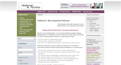 Desktop Screenshot of partner.vladinvest.ru